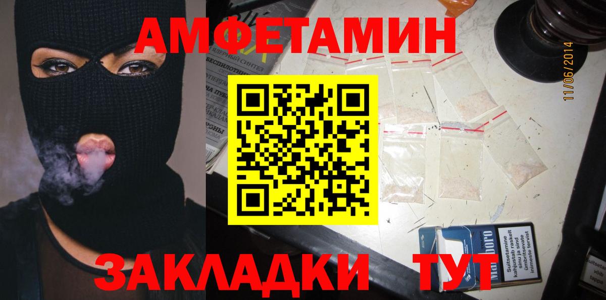 АМФЕТАМИН 97% Ковров