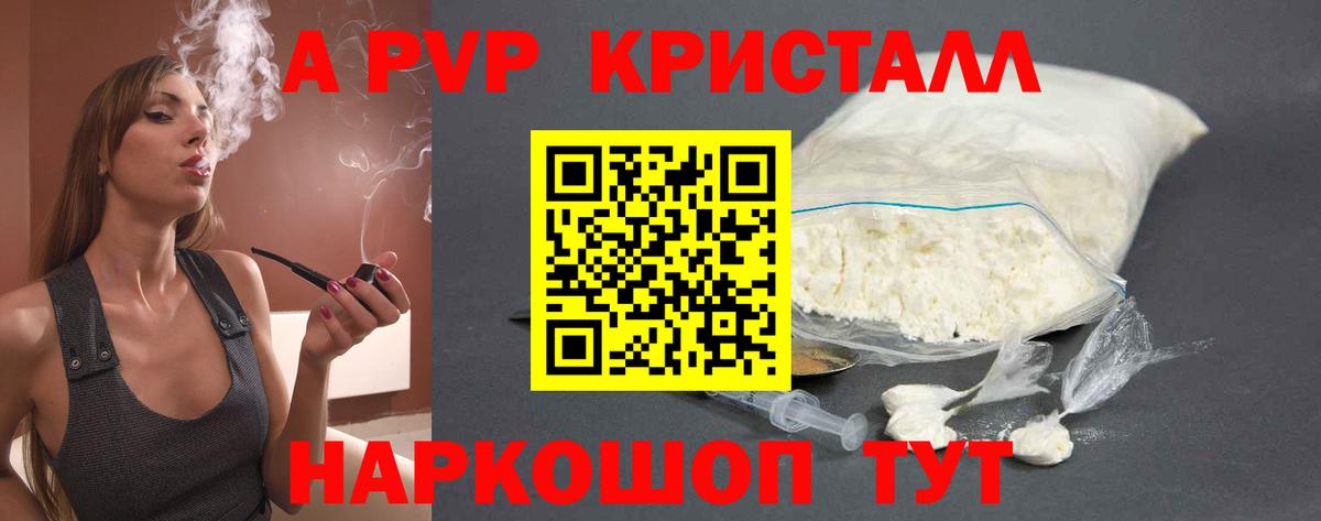 купить наркотик  Альфа ПВП СК КРИС  Вход с VPN  Alfa_PVP Crystall  Ковров 