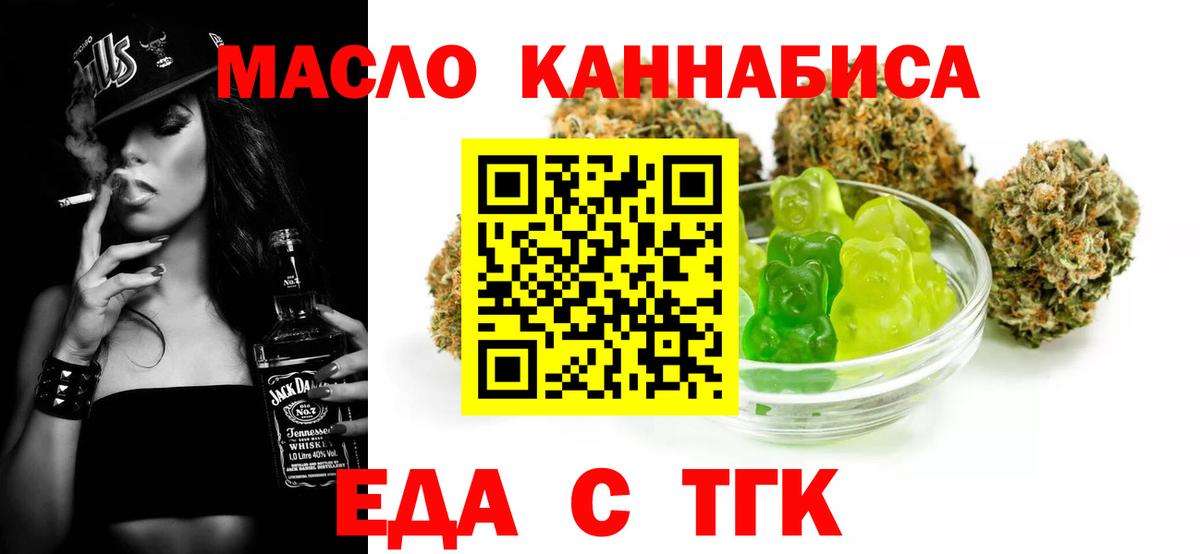 Cannafood конопля  Вход с VPN  Ковров 