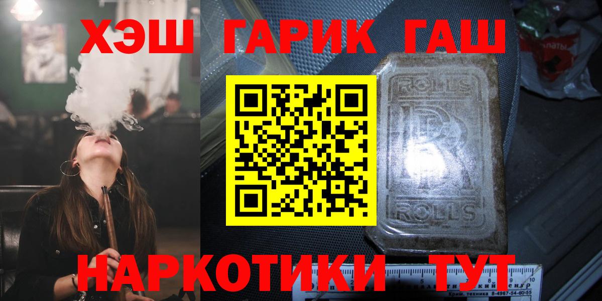 ГАШ 40% ТГК  Вход с VPN  Ковров  дарнет шоп  ГАШИШ гашик 
