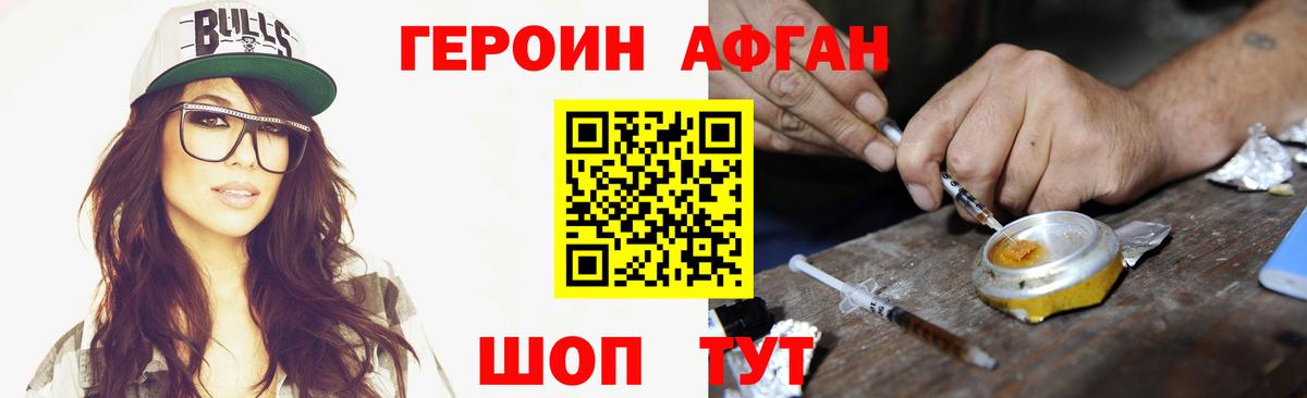 ГЕРОИН  Героин белый  Вход с VPN  Ковров 