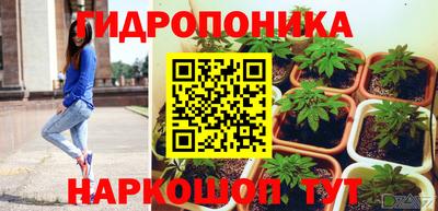 каннабис Бийск