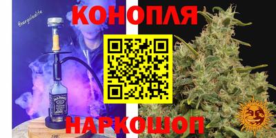 каннабис Бийск