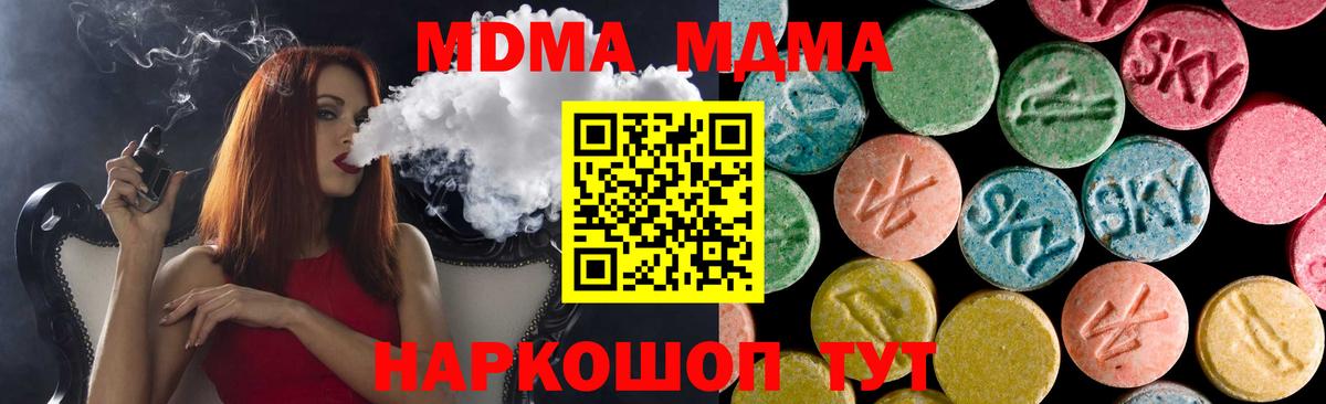 MDMA молли  МДМА кристаллы  Вход с VPN  MDMA  Ковров 