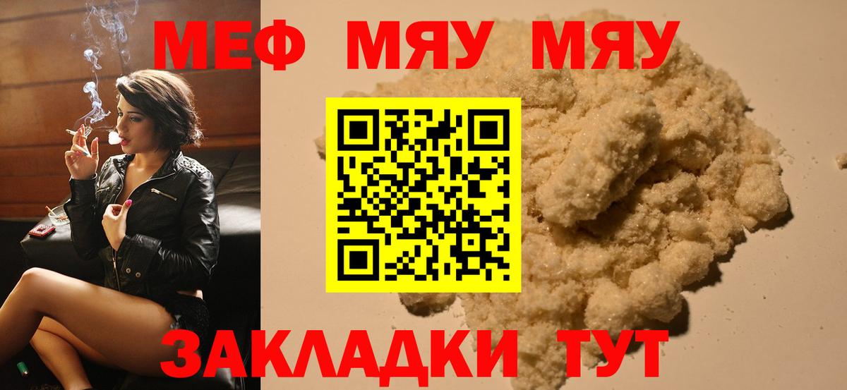 Мефедрон мяу мяу  Вход с VPN  МЯУ-МЯУ 4 MMC  Ковров 