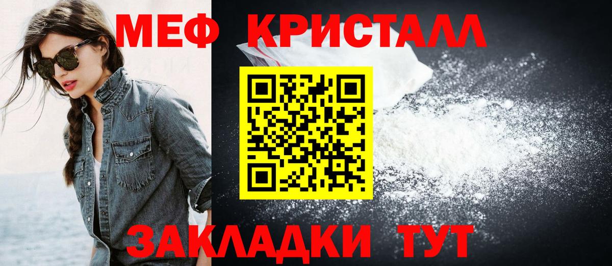 Мефедрон кристаллы Ковров
