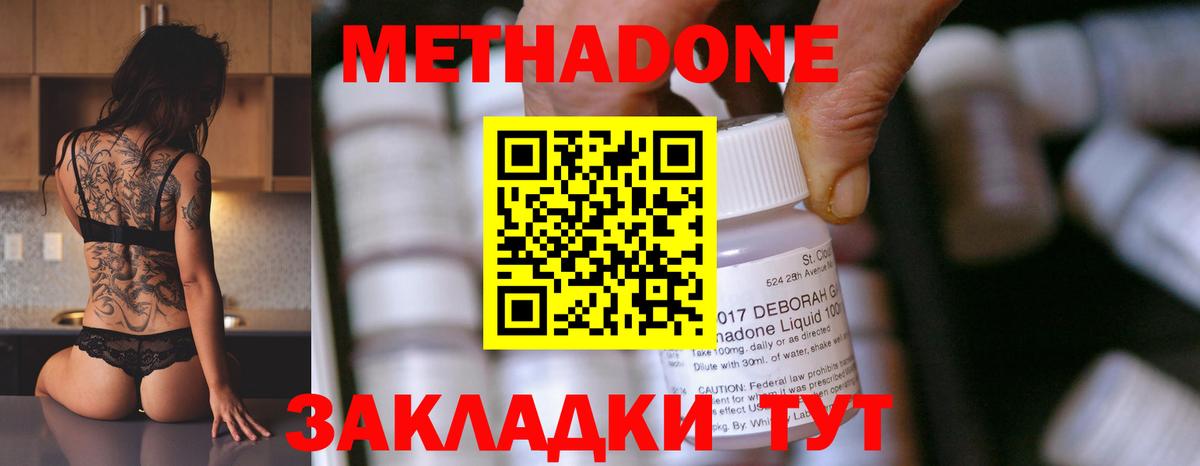 МЕТАДОН VHQ Ковров