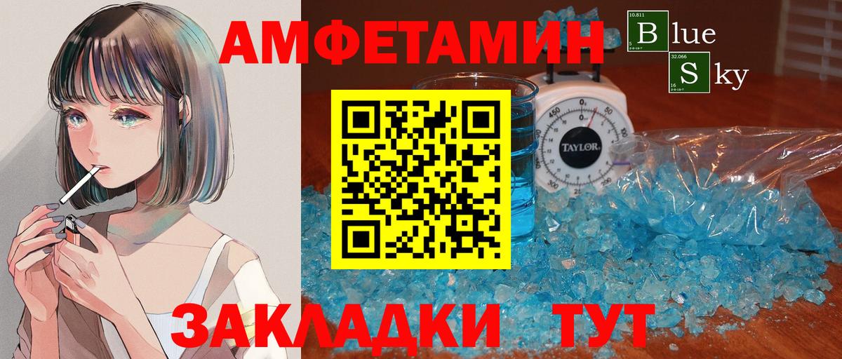 Первитин мет  Первитин  Ковров  Вход с VPN 