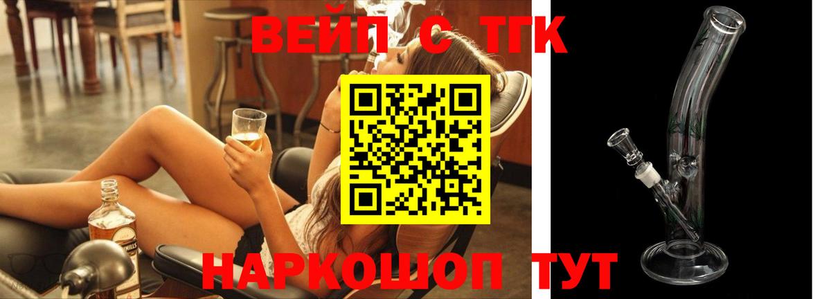Ковров  Дистиллят ТГК вейп с тгк  Дистиллят ТГК Wax  Вход с VPN 