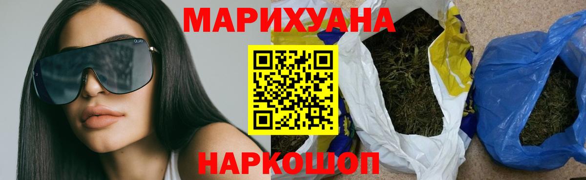 МАРИХУАНА OG Kush  Канабис сатива  Вход с VPN  Ковров  Бошки Шишки конопля 