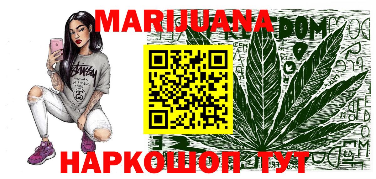Конопля марихуана Ковров